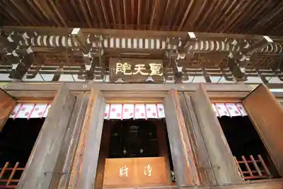 聖天院(埼玉県)