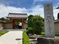 與楽寺(東京都)