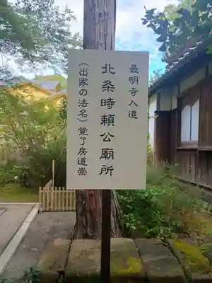 明月院(神奈川県)