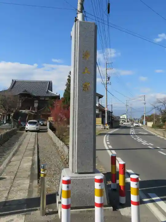 浄土宗善立寺のその他建物