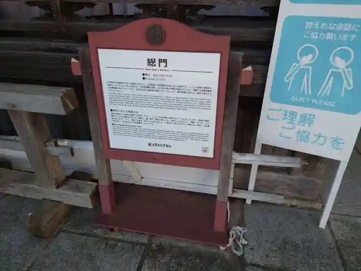 笠間稲荷神社の歴史