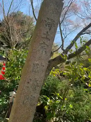 臨海院のその他建物