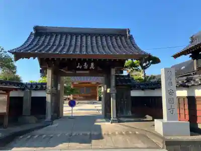 安国寺(鳥取県)