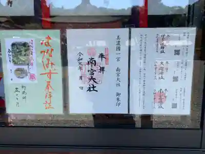 美濃國一宮　南宮大社のその他建物