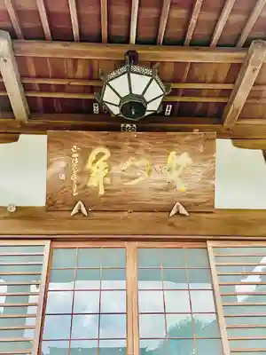 繁昌院(宮城県)