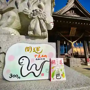 鹿嶋三嶋神社(茨城県)(2024年12月30日(月) 17時28分12秒投稿)