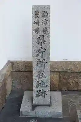 崇禅寺(大阪府)