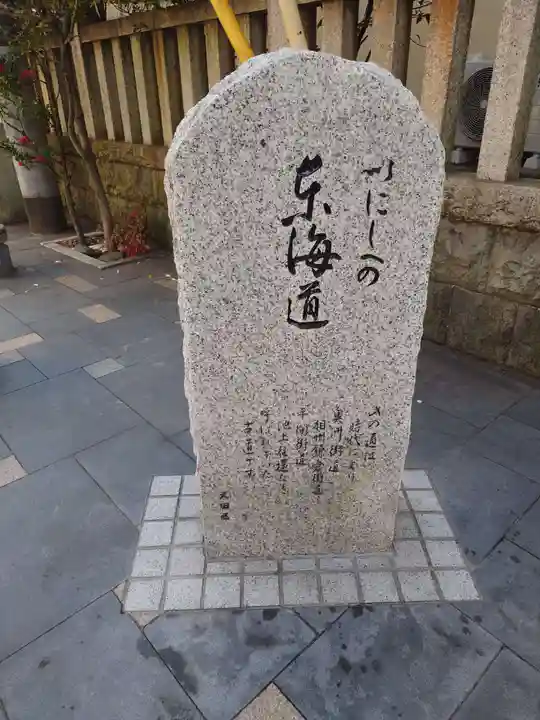 春日神社(東京都)