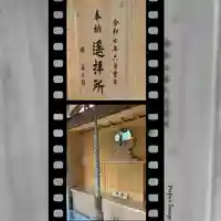 大八嶋福徳神社・玉翁院八嶋寺(大阪府)