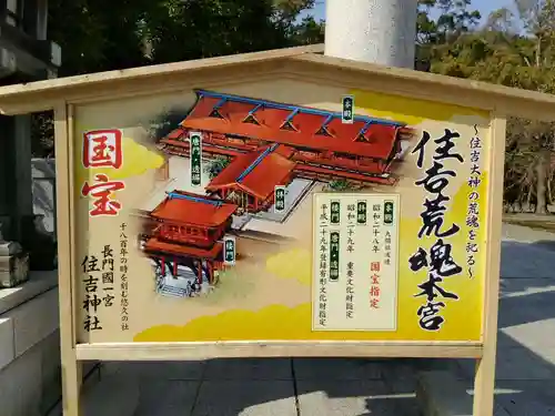 住吉神社のその他建物