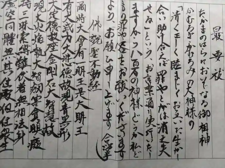 高幡不動尊 金剛寺のお祭り