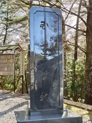 玉置神社(奈良県)