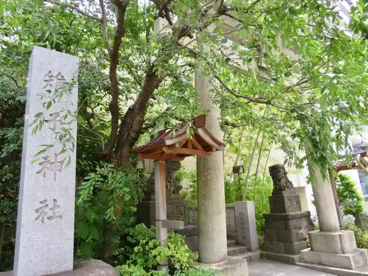 雉子神社のその他建物