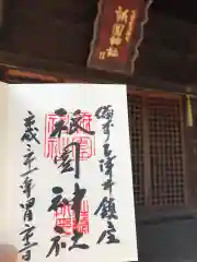 祇園神社の建物その他