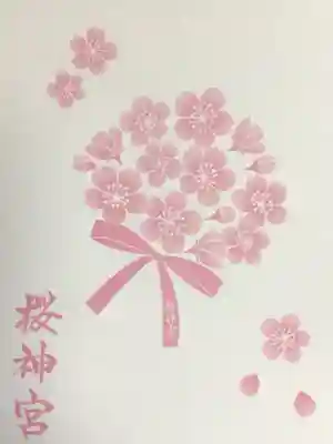 桜神宮(東京都)
