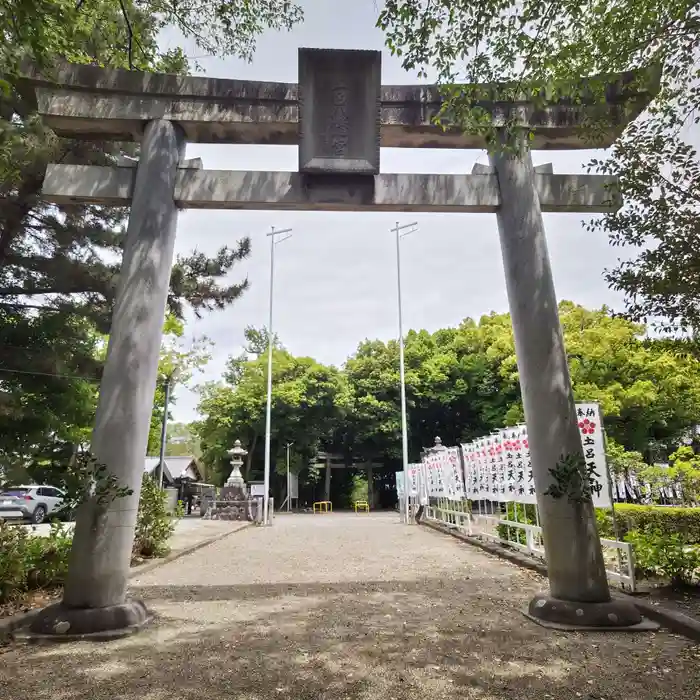 土呂八幡宮の鳥居