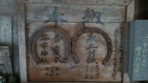 相馬中村神社のその他建物