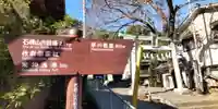 紀伊神社のその他建物