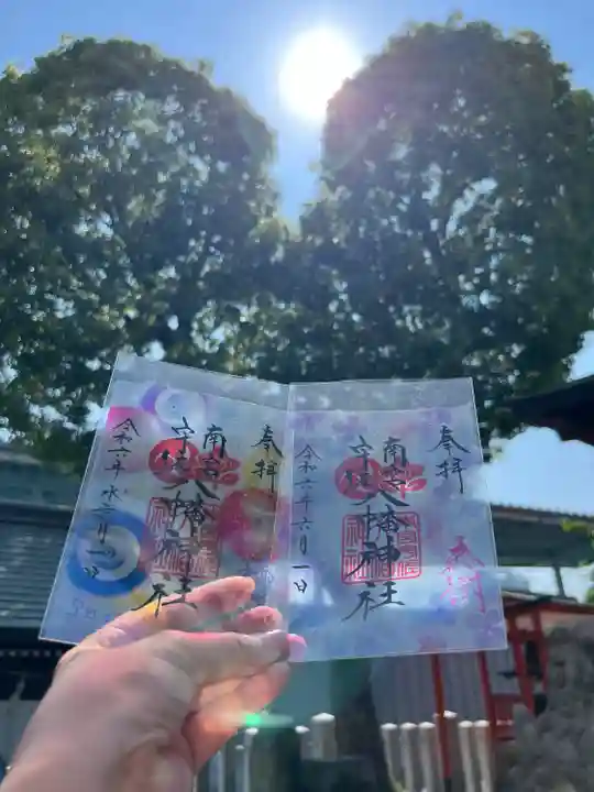 南宮宇佐八幡神社(脇浜神社)(兵庫県)