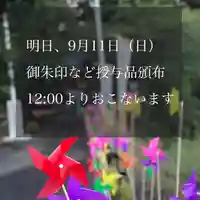 高司神社〜むすびの神の鎮まる社〜(福島県)