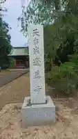 逢善寺の歴史