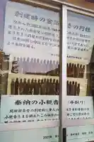 松山寺(関田観音堂)の仏像