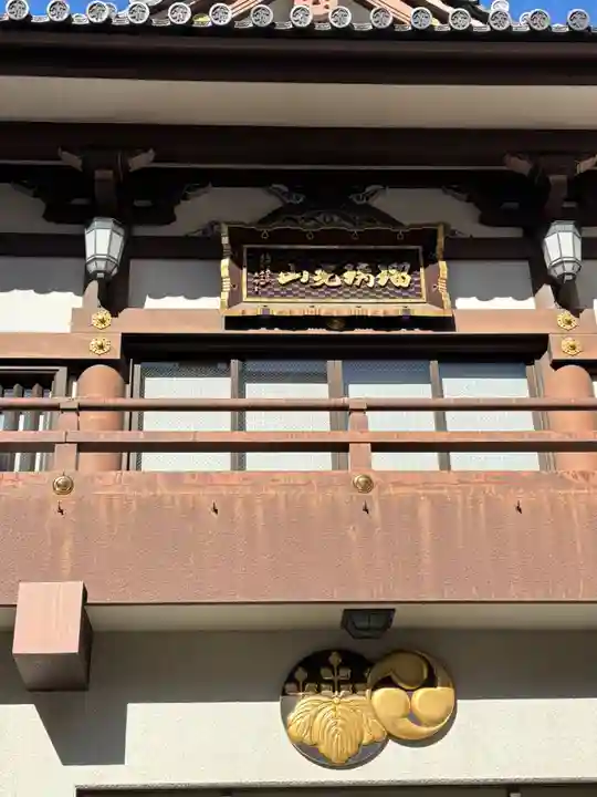 萬徳院(東京都)