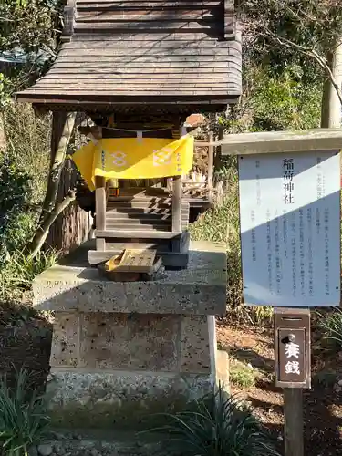 大前神社(栃木県)