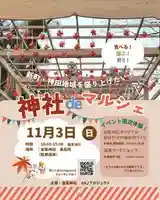 金峯神社(新潟県)