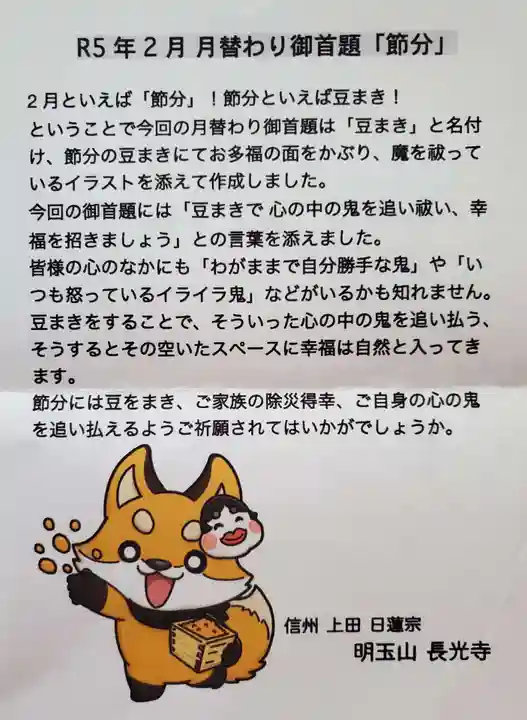 長光寺(長野県)