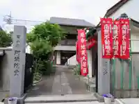 新照寺のその他建物
