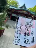多摩川浅間神社(東京都)