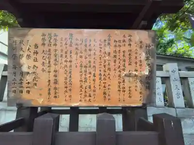 神須牟地神社(大阪府)