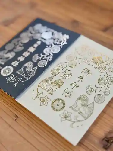 札幌諏訪神社の御朱印帳