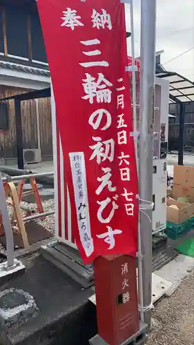  久延彦神社のその他建物