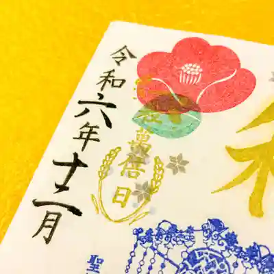 伊勢の国 四天王寺(三重県)