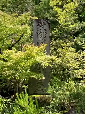 山梨縣護國神社(山梨県)