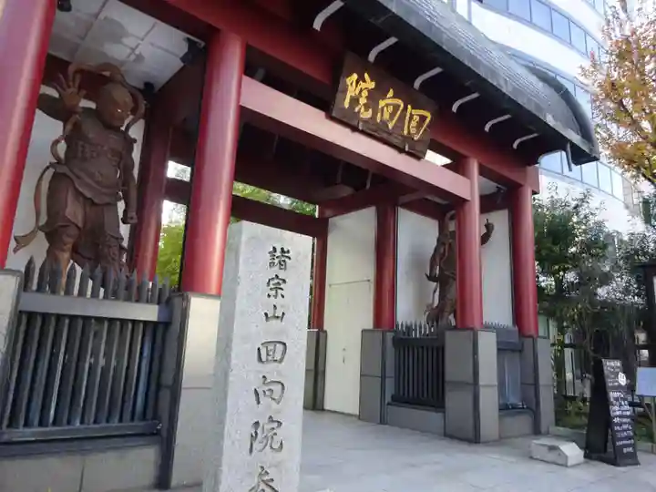 回向院の山門・神門