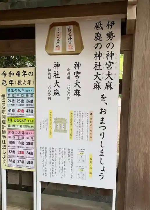 砥鹿神社(里宮)のその他建物