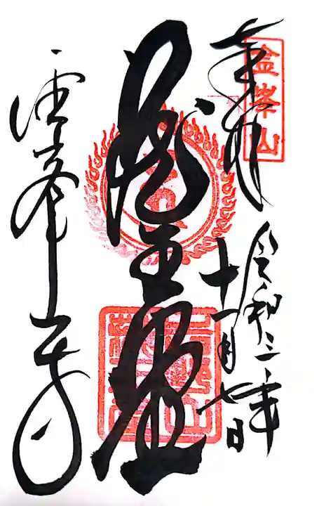 深大寺(東京都)