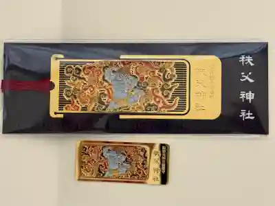 秩父神社(埼玉県)