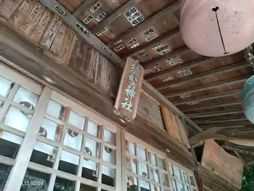 須賀神社の本殿・本堂