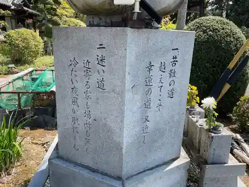 萬祥山常福寺(愛知県)