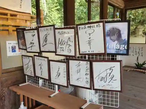 平之荘神社(兵庫県)