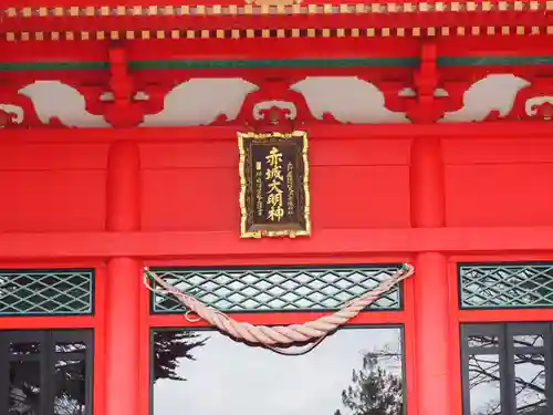 赤城神社のその他建物