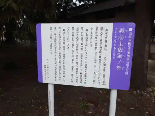 諏訪神社(群馬県)