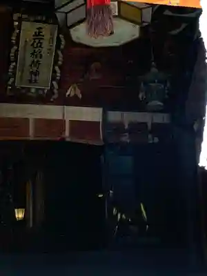 一瓶塚稲荷神社(栃木県)