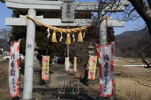 高司神社〜むすびの神の鎮まる社〜の鳥居