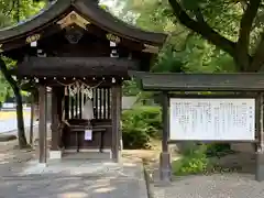 岐阜護國神社の末社