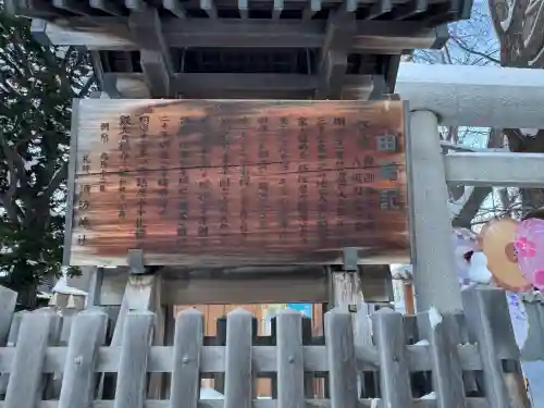 札幌諏訪神社の{uncategorized: "未分類", other: "その他", undefined: "問題あり", building: "その他建物", grave: "お墓", sacred_gate: "鳥居", guardian: "狛犬", statue: "像", buddha: "仏像", history: "歴史", nature: "自然", garden: "庭園", animal: "動物", pagoda: "塔", temizu: "手水舎", mountain_gate: "山門・神門", sanctuary: "本殿・本堂", subordinate: "末社・摂社", art: "芸術", scenery: "景色", jizo: "地蔵", ema: "絵馬", goshuin: "御朱印", omikuji: "おみくじ", items: "授与品その他", amulet: "お守り", goshuincho: "御朱印帳", eats: "食事", festival: "お祭り", votive_dance: "神楽", shichigosan: "七五三参", wedding: "結婚式", experience: "体験その他", initially: "初詣", around: "周辺", anti_infection: "感染症対策"}